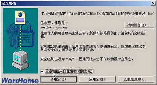 Word2003ΪVBAĿ֤ǩ