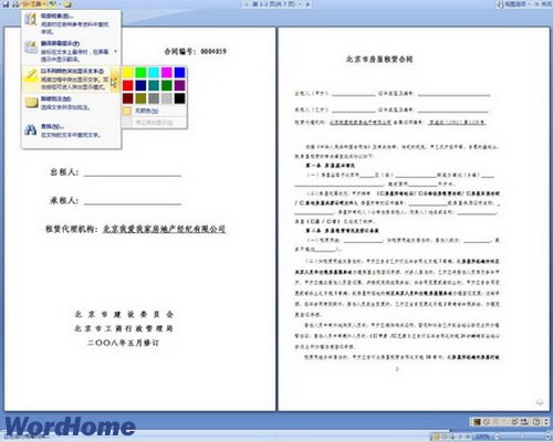 Word2007ͼ