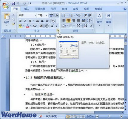 Word2007ӰЧ