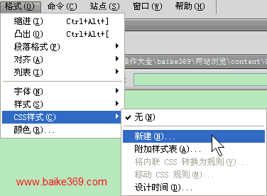 ʹò˵򿪡½ CSS 򡱶Ի