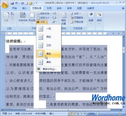 Word 2007÷