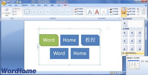 Word2007SmartArtͼλõ