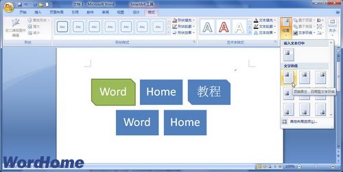 Word2007SmartArtͼλõ