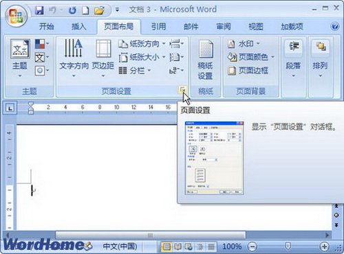 Word2007ֽŴС