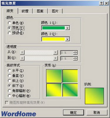 Word2007ҳ汳ɫ