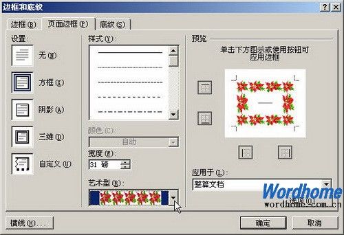 Word2007ҳ߿