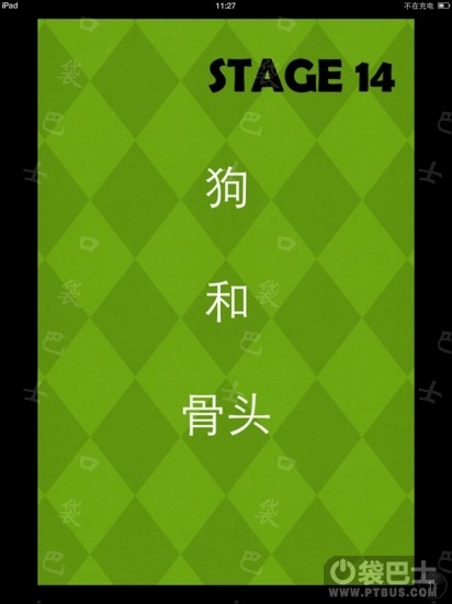 《极难游戏2》攻略第14关玩法重点讲解