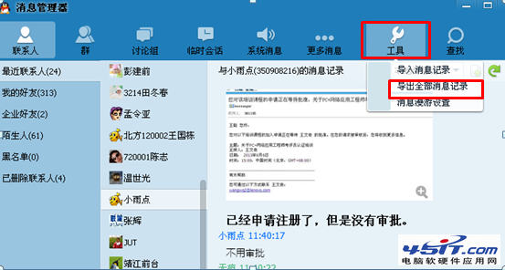 QQ2013ô¼