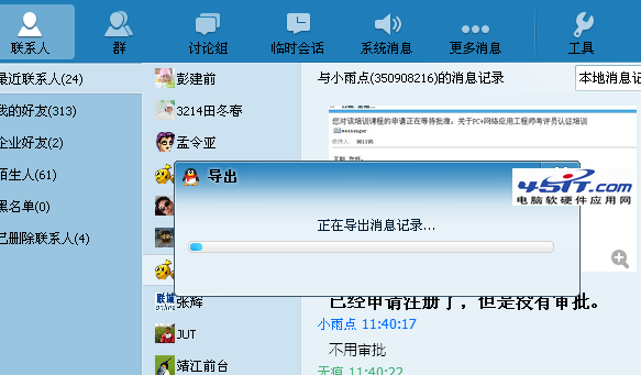 QQ2013ô¼