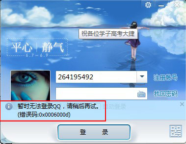 ½qqʾ룺0x0006000dô