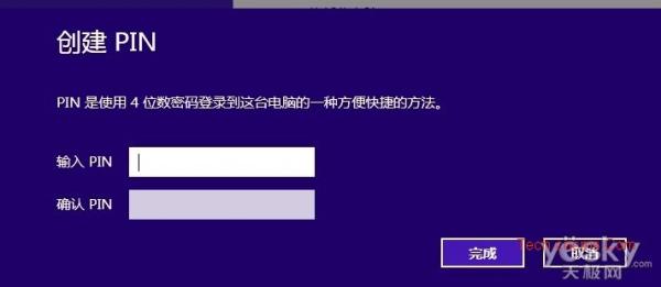 Win8ϵͳPIN뼰ͼƬĴ