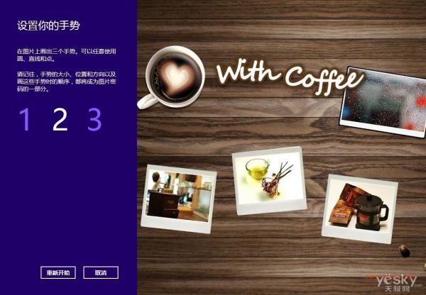 Win8ϵͳPIN뼰ͼƬĴ