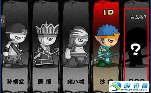 《造梦西游3》白龙马在哪抓及技能全攻略