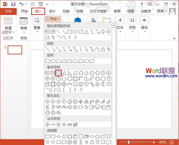 PowerPoint2013Բ̳