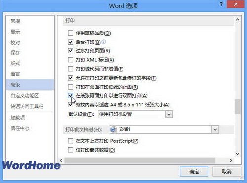 Word2013ĵ˫ӡý̳