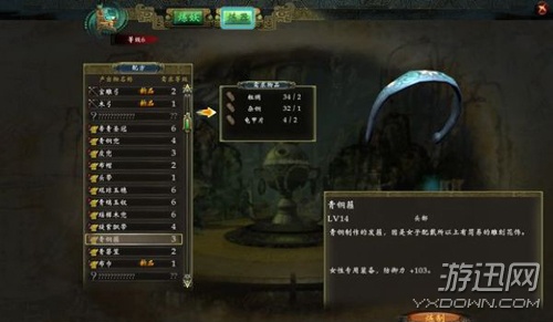 《轩辕剑6》附魂心得