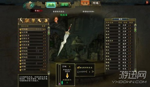 《轩辕剑6》附魂心得