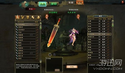 《轩辕剑6》附魂心得