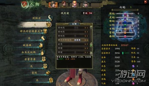 《轩辕剑6》附魂心得