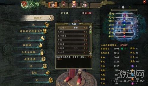 《轩辕剑6》附魂心得