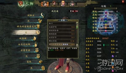 《轩辕剑6》附魂心得