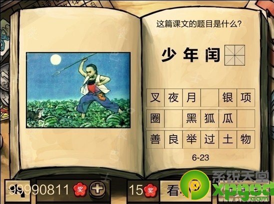 йѧԡ꼶ڶѧڵ𰸴ȫ