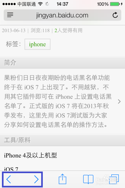 iOS7Safariʹü