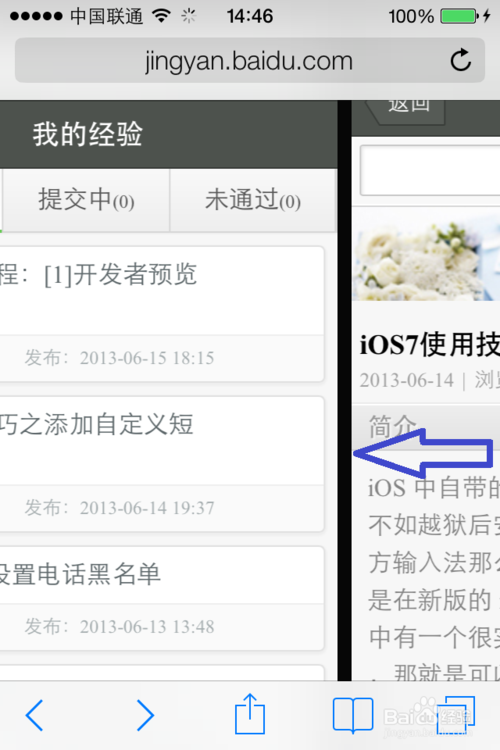 iOS7Safariʹü