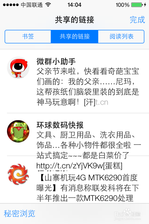 iOS7Safariʹü