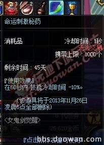 dnf女鬼剑转职礼盒获取攻略