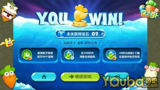 《保卫萝卜2》极地冒险第64关金萝卜图文攻略