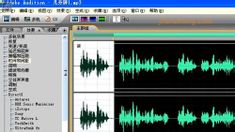 Adobe Audition