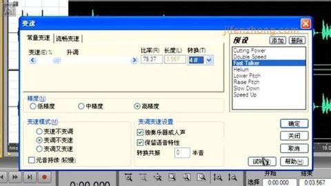 Adobe Audition