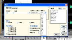 Adobe Audition