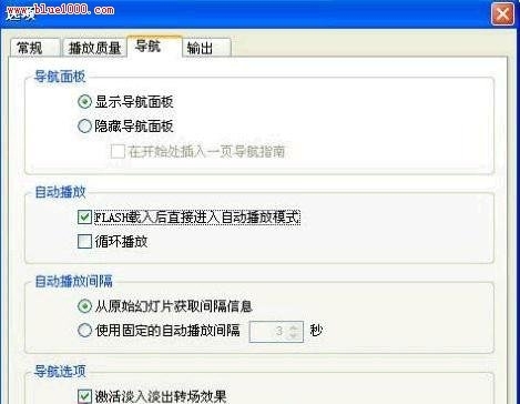 如何将PPT幻灯片变成SWF动画