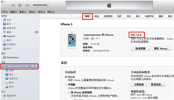 βѯƻiPhone豸Ĺ̼汾