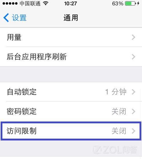 ֹIOS7ɾ