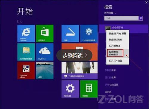 Win8.1װûйԱ˻ô