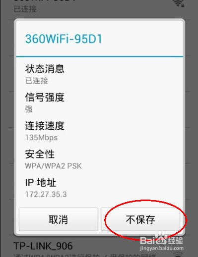 Ϊҫ3Cwifi̬