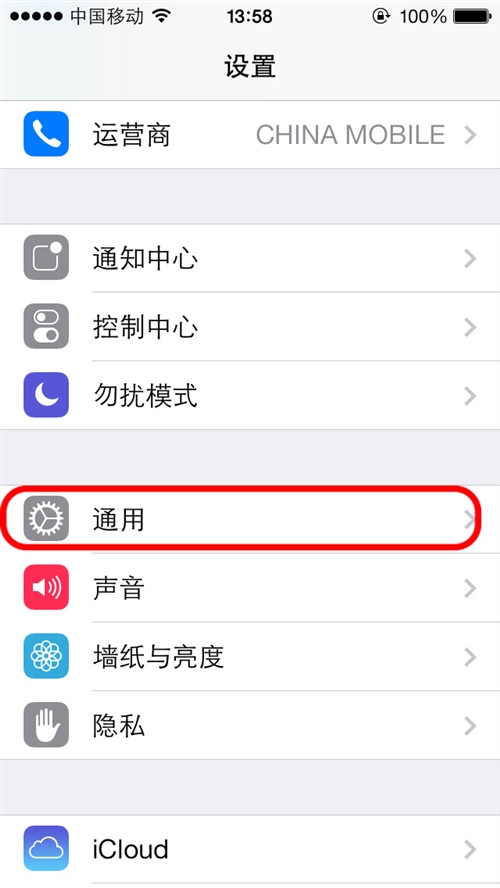 iOS7θֻͨѶ¼