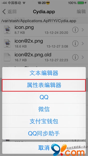 Cydia