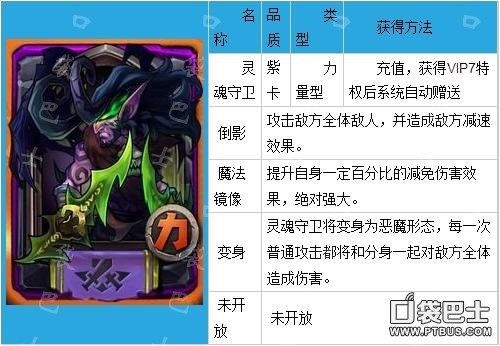 全民英雄灵魂守卫bug全方位解析