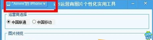 iOS7.1Խô޸Ӫͼ