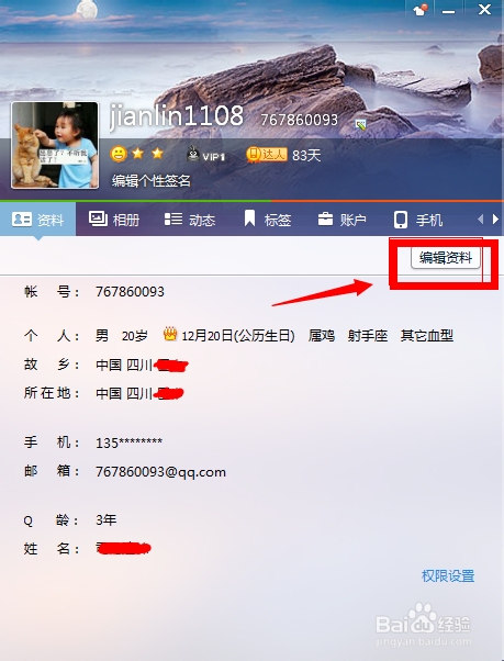 QQ2014հǳ