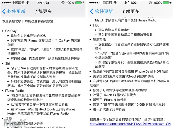 iOS7.1ʽô Щ