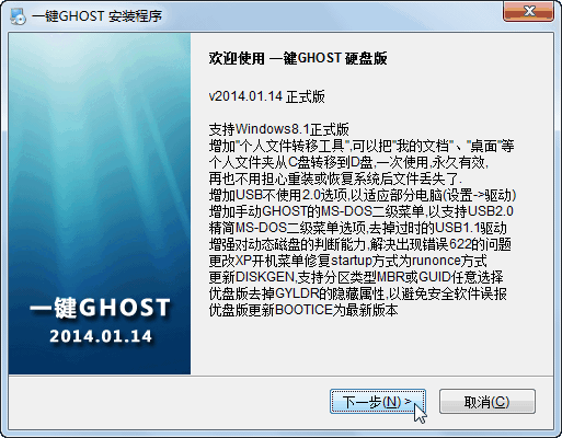 һGHOSTӲ̰氲װ̳