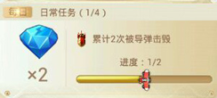 全民飞机大战刷钻石教程