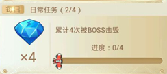全民飞机大战刷钻石教程