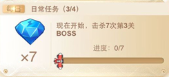 全民飞机大战刷钻石教程