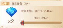 全民飞机大战刷钻石教程